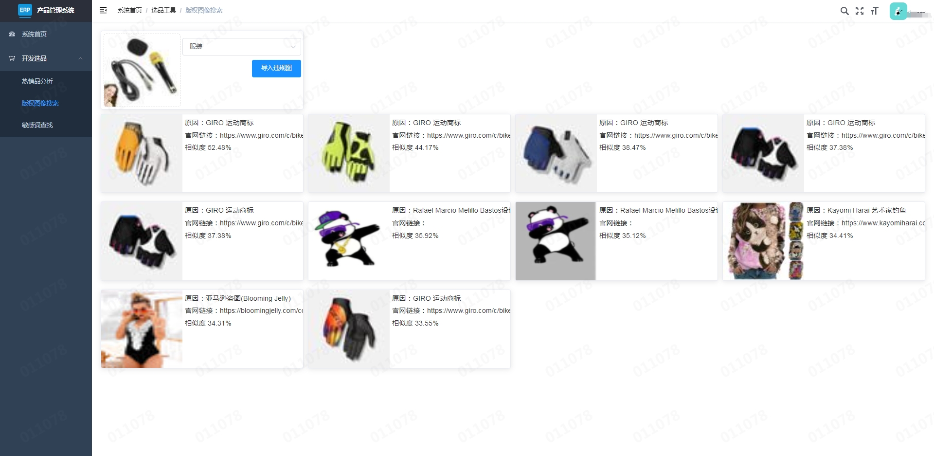 /template/pc/skin/images/show1/product_development.jpg